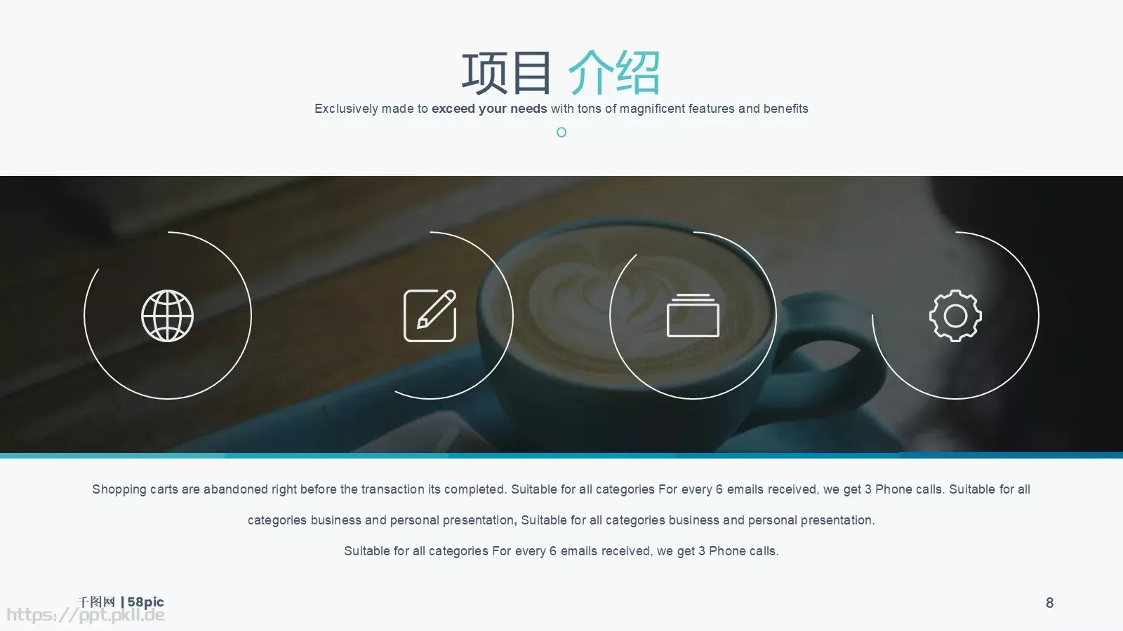 年度工作总结与计划PPT模板 第 8 页预览图