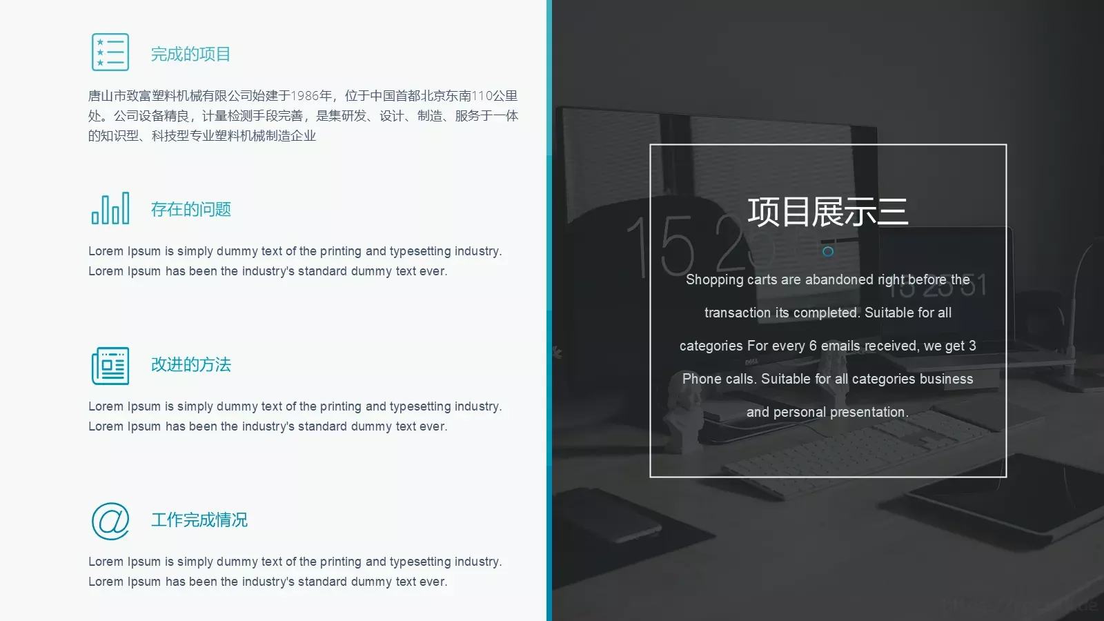 年度工作总结与计划PPT模板 第 10 页预览图