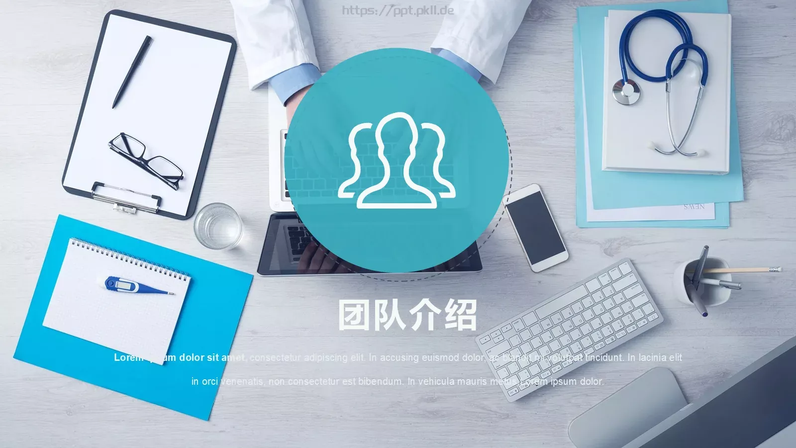 年度工作总结与计划PPT模板 第 14 页预览图