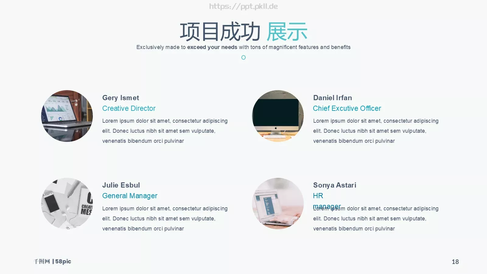 年度工作总结与计划PPT模板 第 18 页预览图