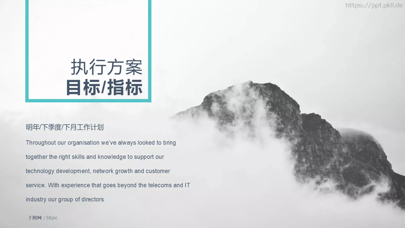 年度工作总结与计划PPT模板 第 22 页预览图