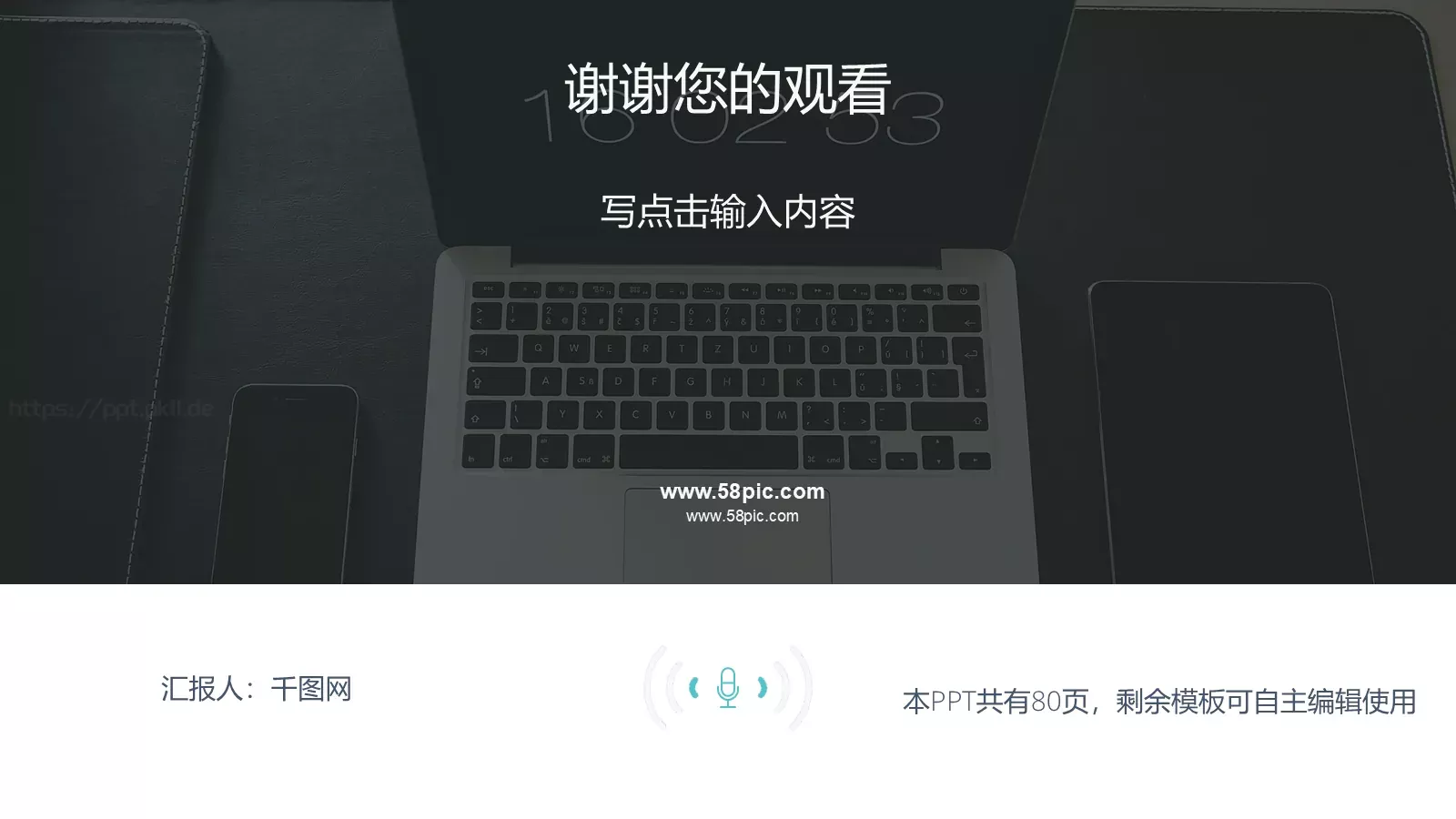 年度工作总结与计划PPT模板 第 25 页预览图