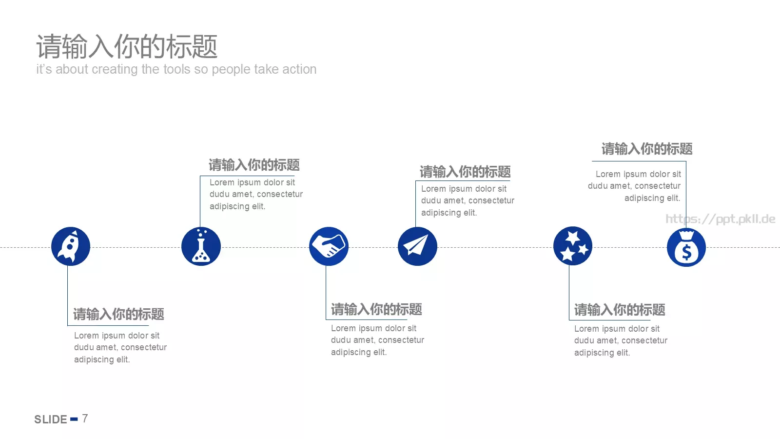 工作汇报PPT模板 第 7 页预览图