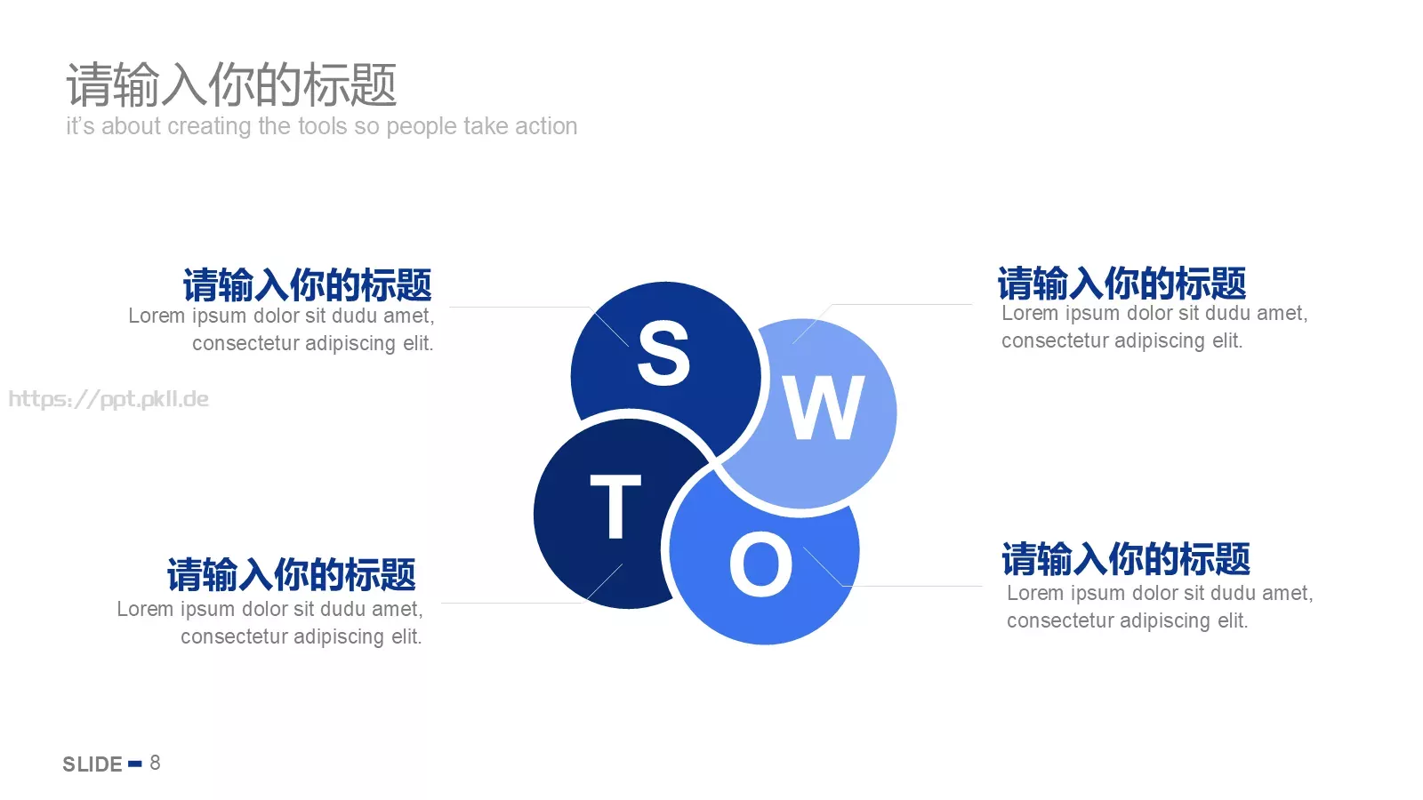 工作汇报PPT模板 第 8 页预览图