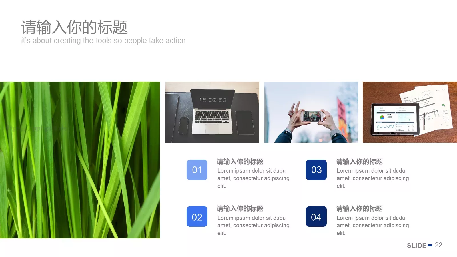 工作汇报PPT模板 第 22 页预览图