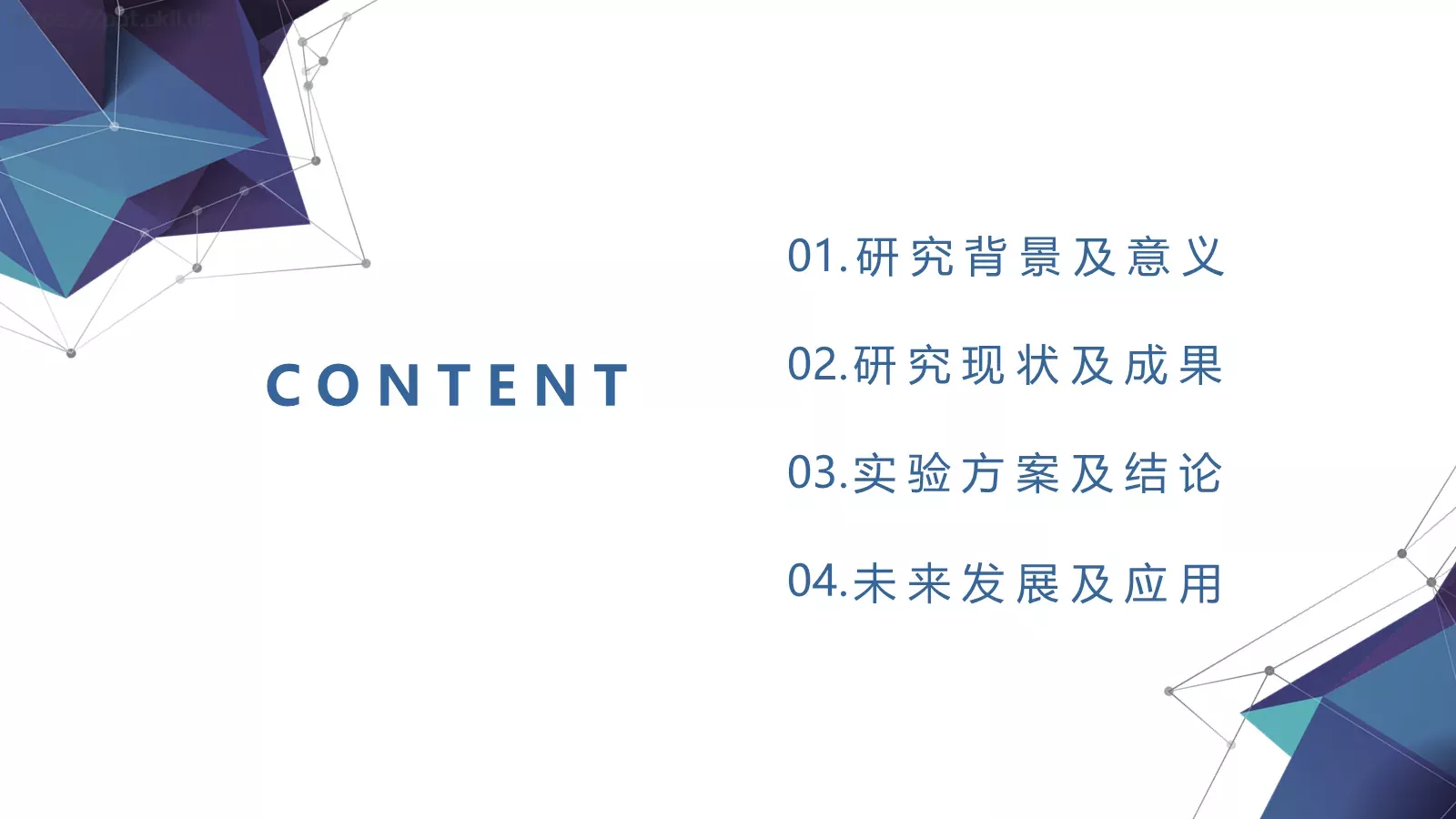 简约立体答辩模板 第 2 页缩略图