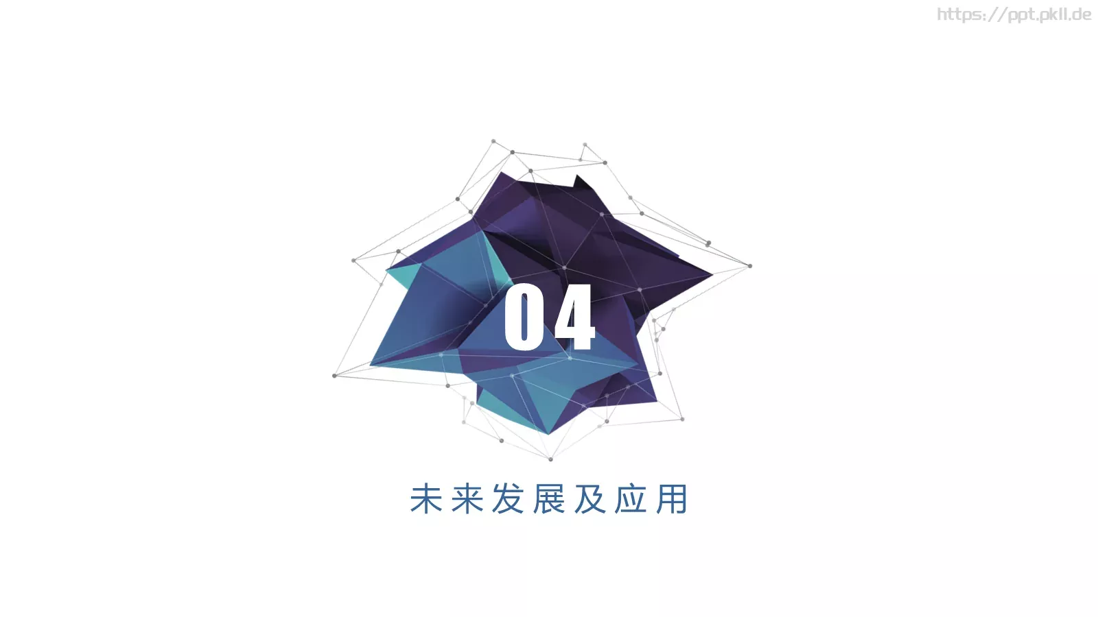 简约立体答辩模板 第 6 页预览图