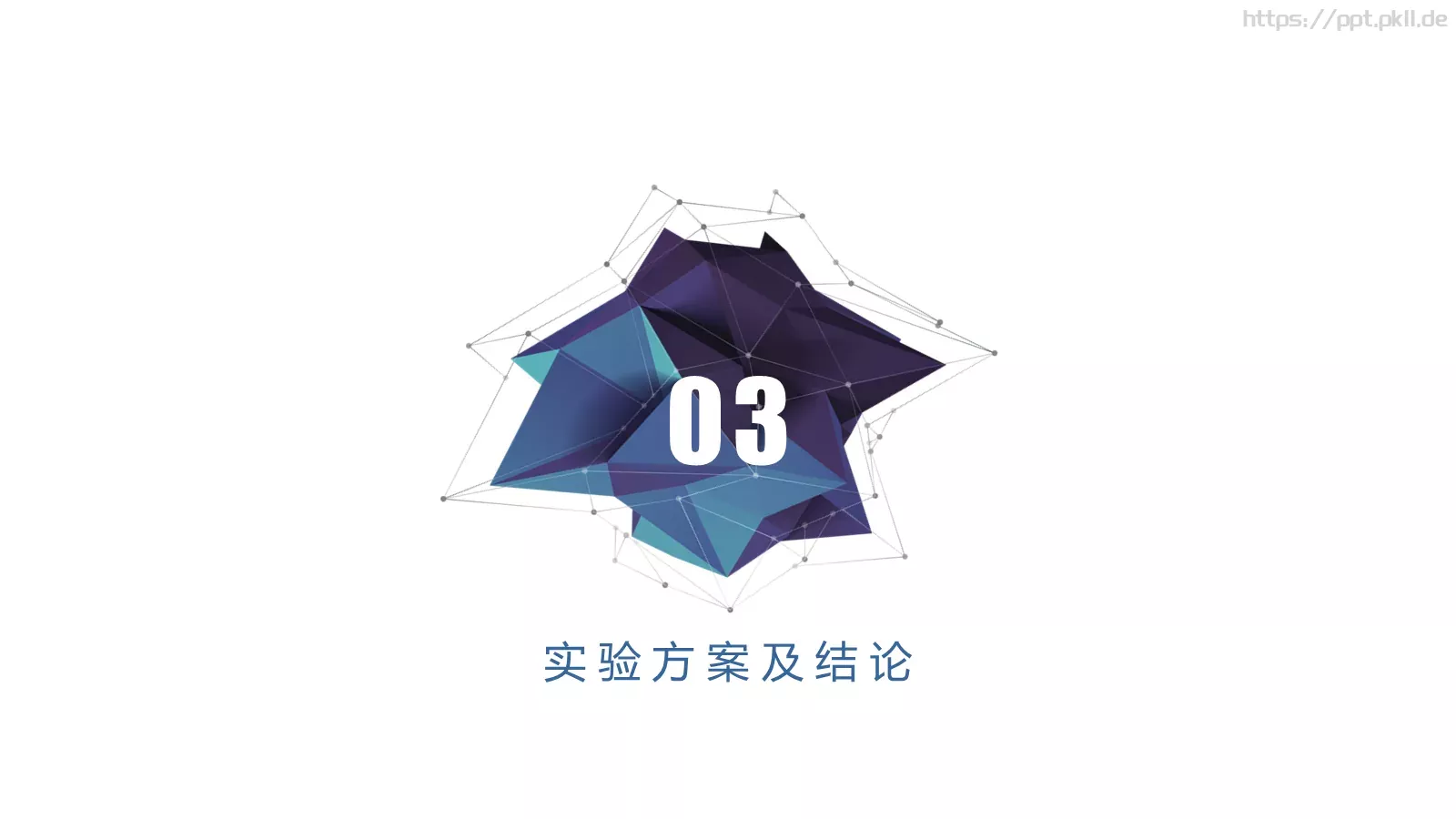 简约立体答辩模板 第 5 页预览图