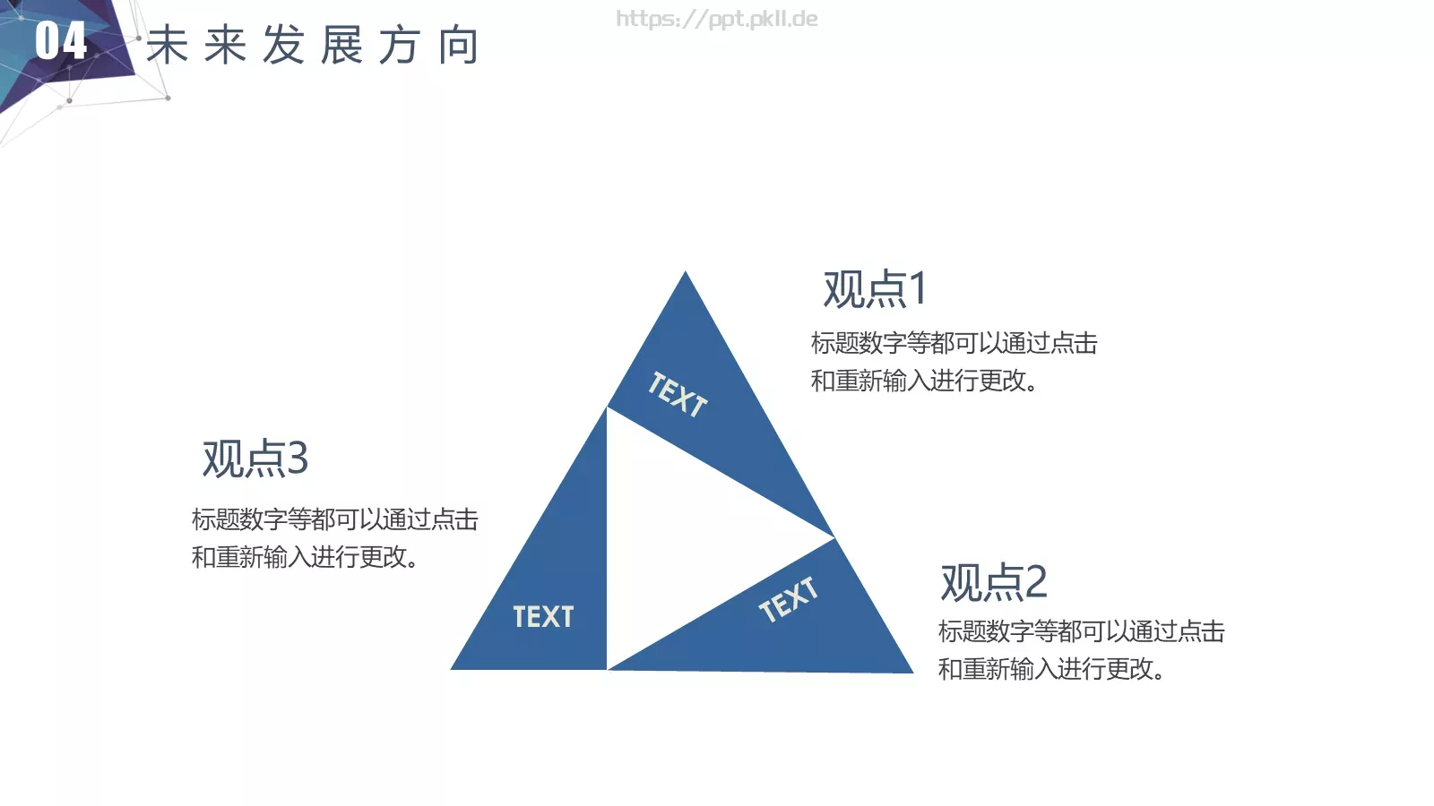 简约立体答辩模板 第 17 页预览图