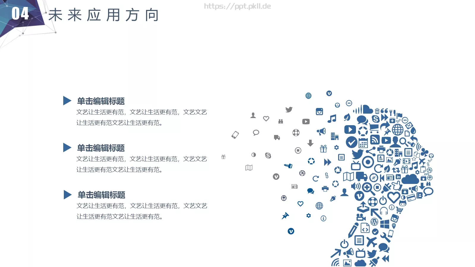 简约立体答辩模板 第 18 页预览图