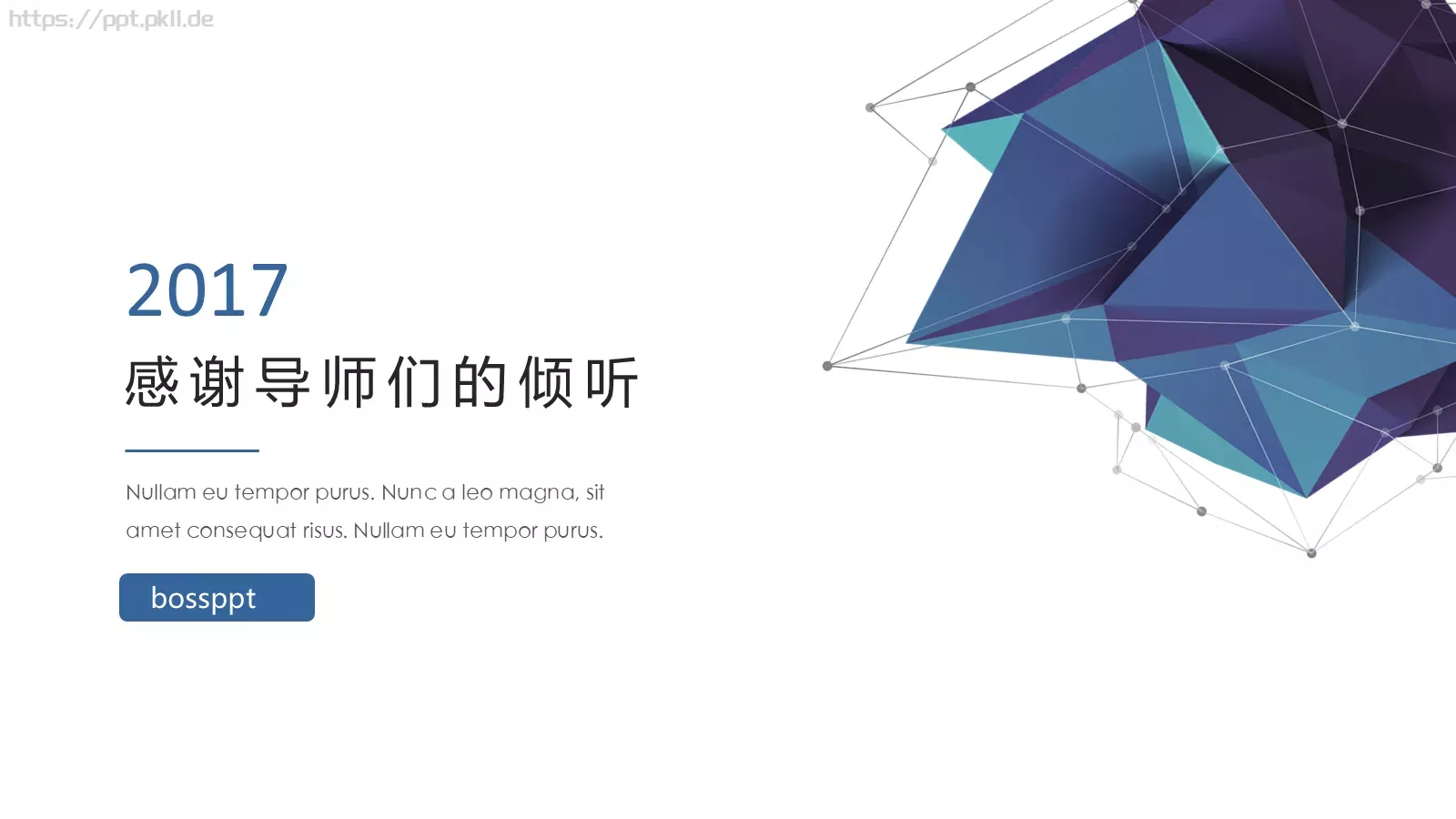简约立体答辩模板 第 21 页预览图
