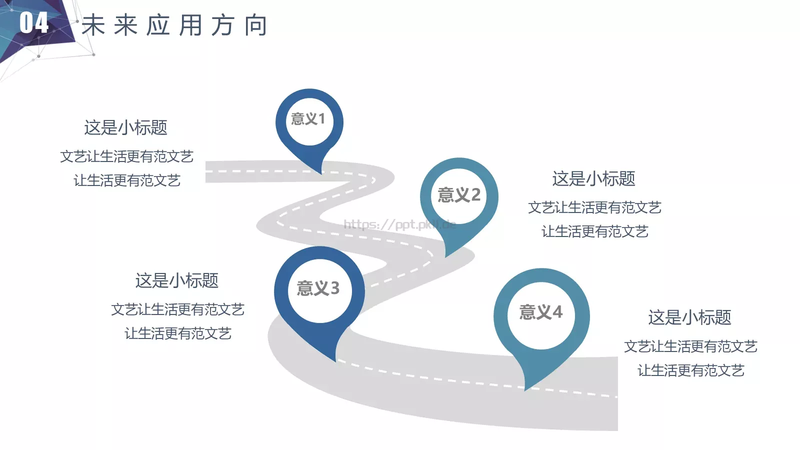 简约立体答辩模板 第 19 页预览图