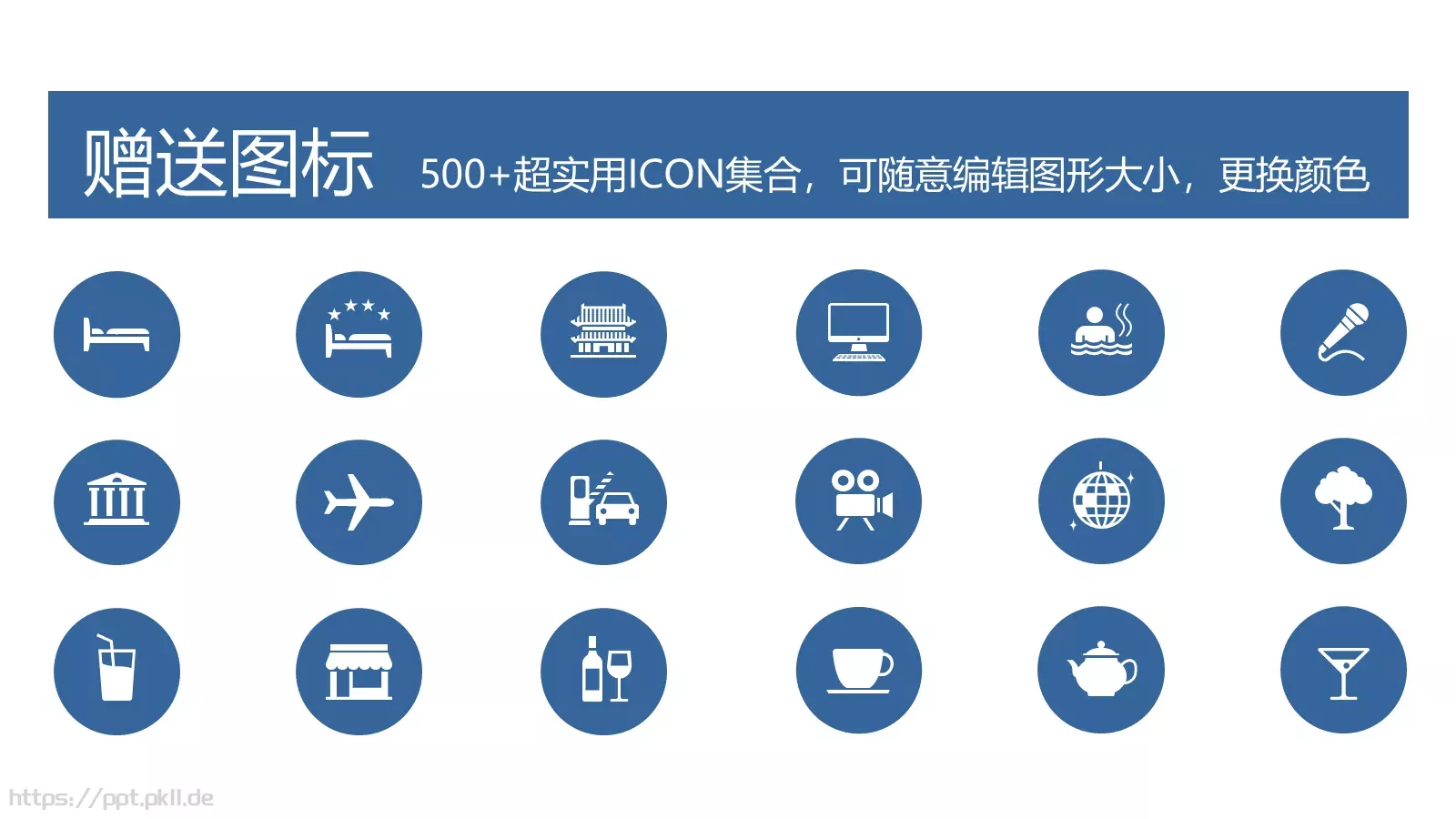 简约立体答辩模板 第 24 页预览图