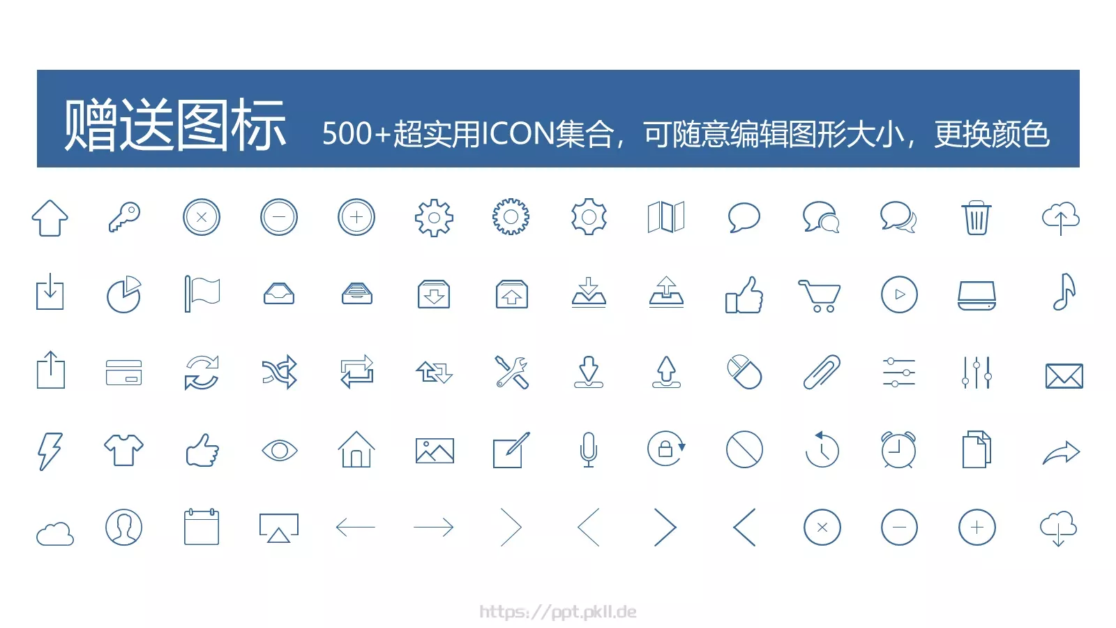 简约立体答辩模板 第 23 页预览图