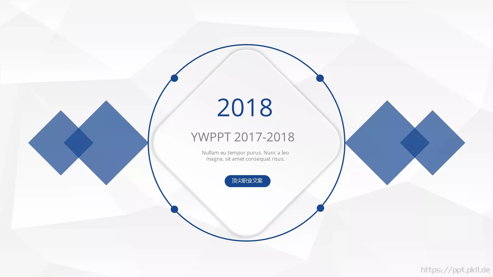 顶尖职业文案通用模板 第 1 页缩略图