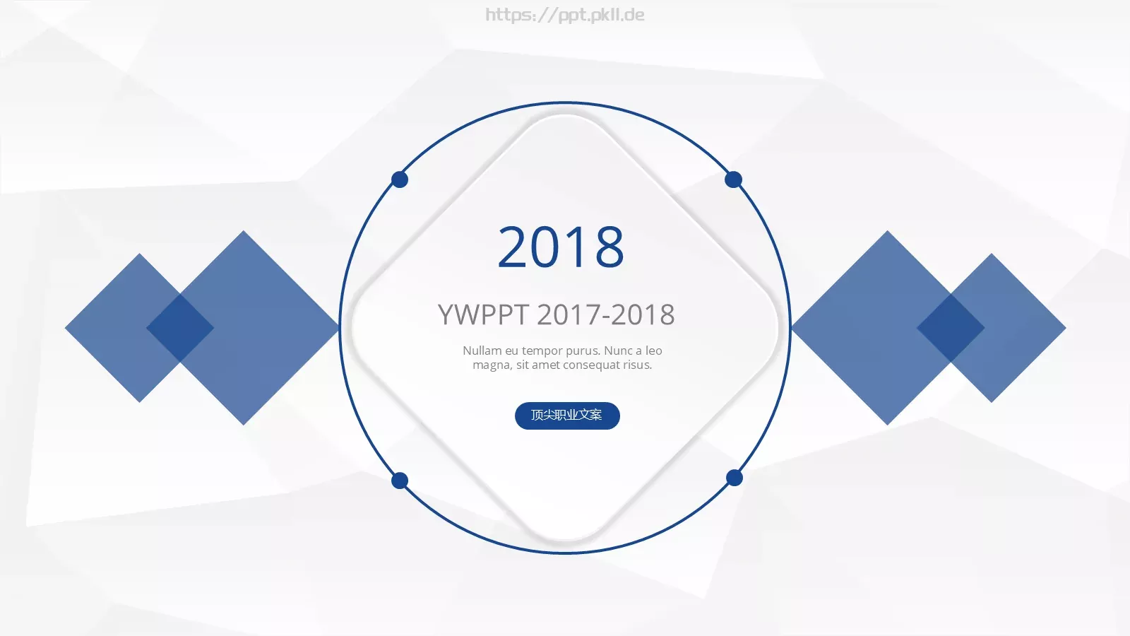 顶尖职业文案通用模板 封面图