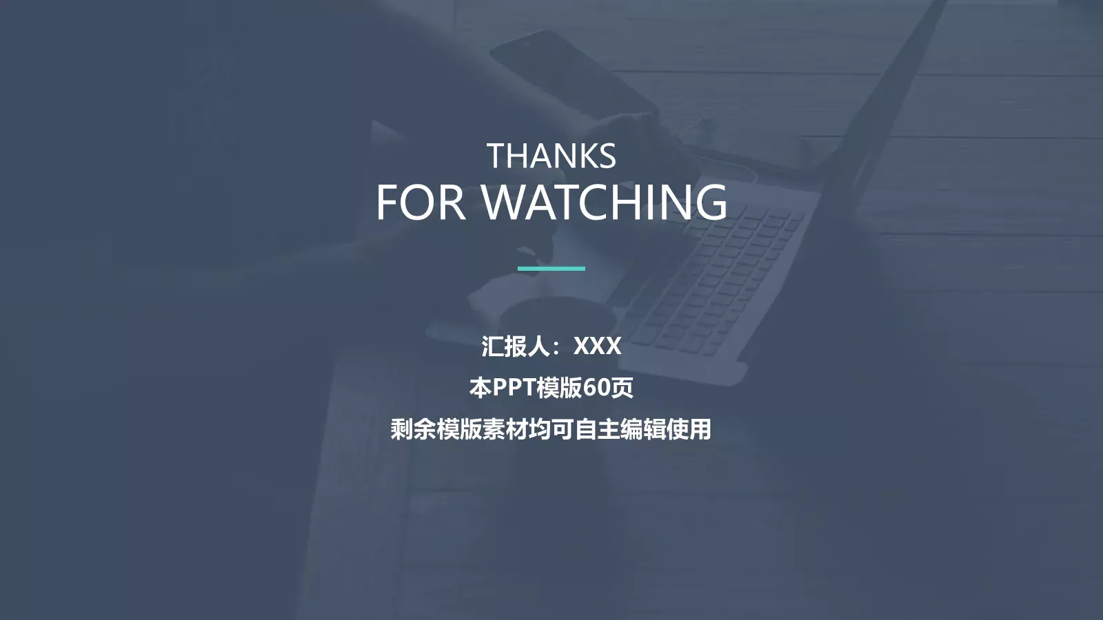 计划总结汇报PPT模板 第 25 页预览图