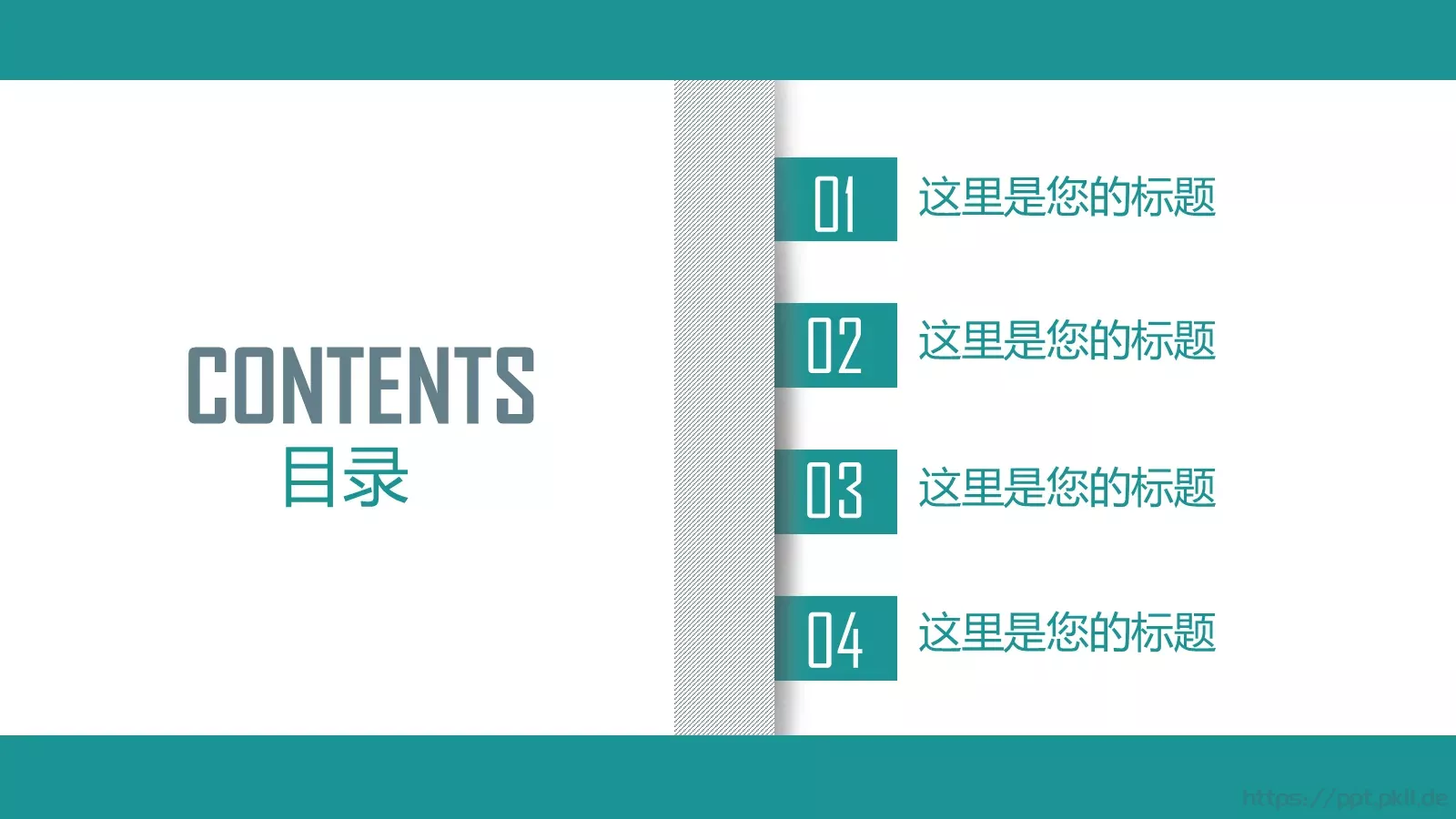 顶尖职业文案通用模板 第 2 页缩略图