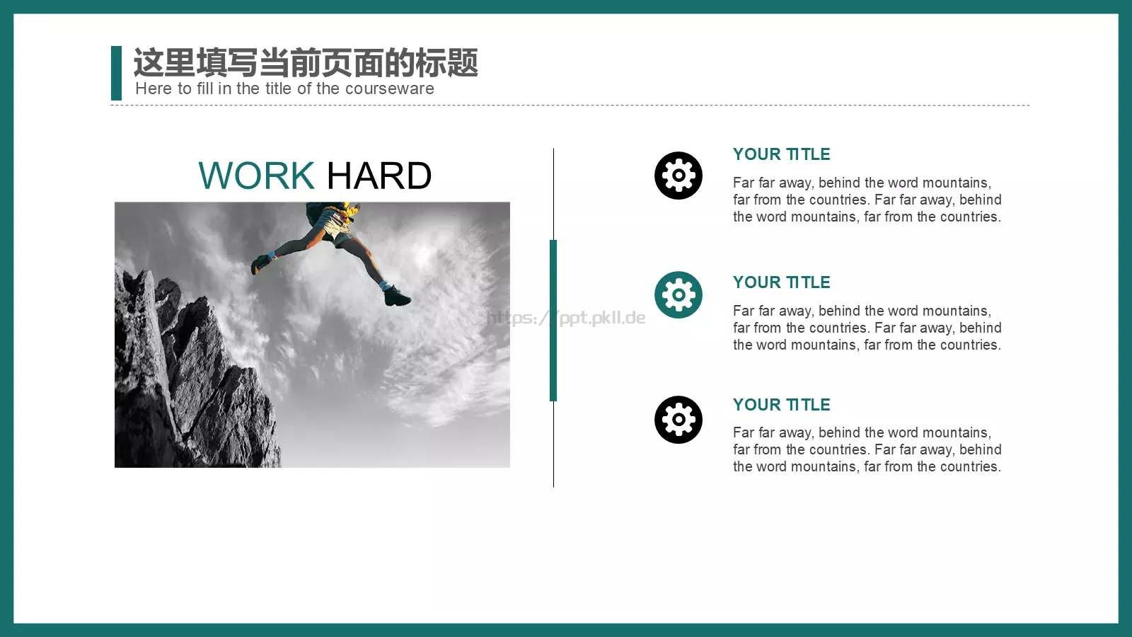 顶尖职业文案通用模板 第 4 页缩略图