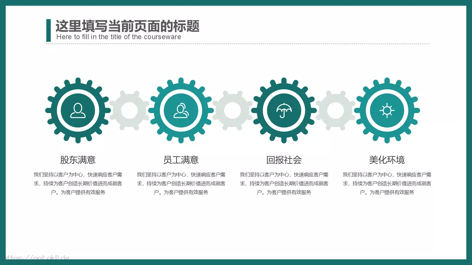 顶尖职业文案通用模板 第 7 页预览图