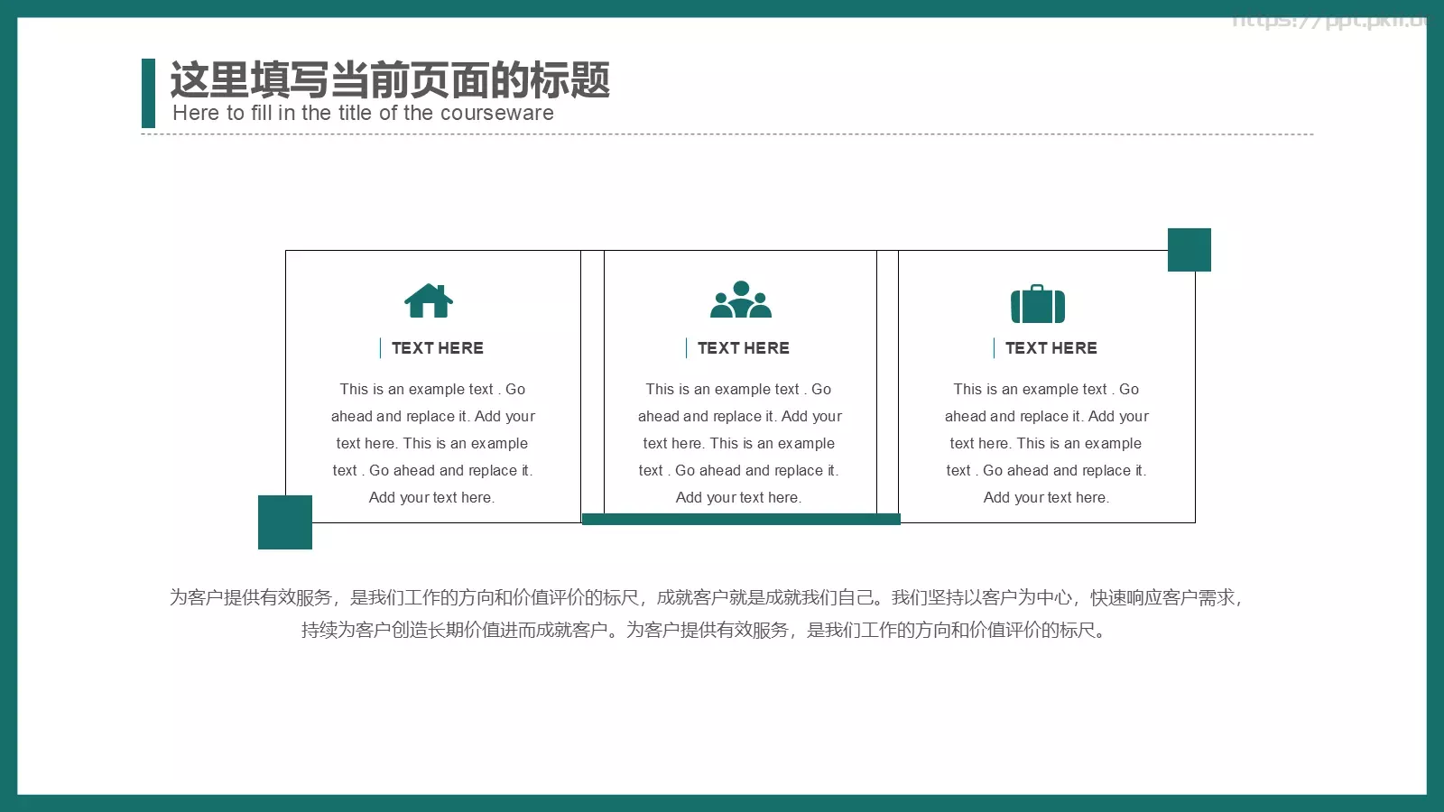 顶尖职业文案通用模板 第 6 页预览图