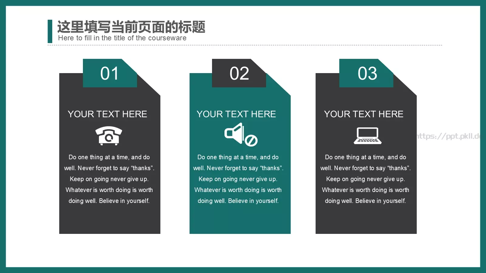 顶尖职业文案通用模板 第 8 页预览图