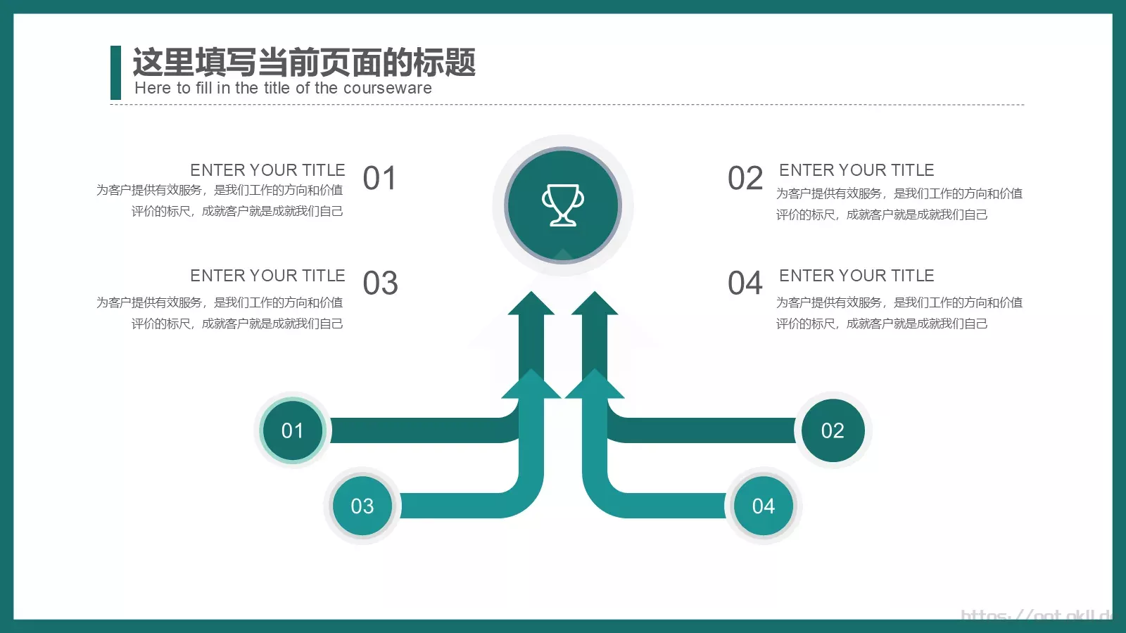 顶尖职业文案通用模板 第 14 页预览图