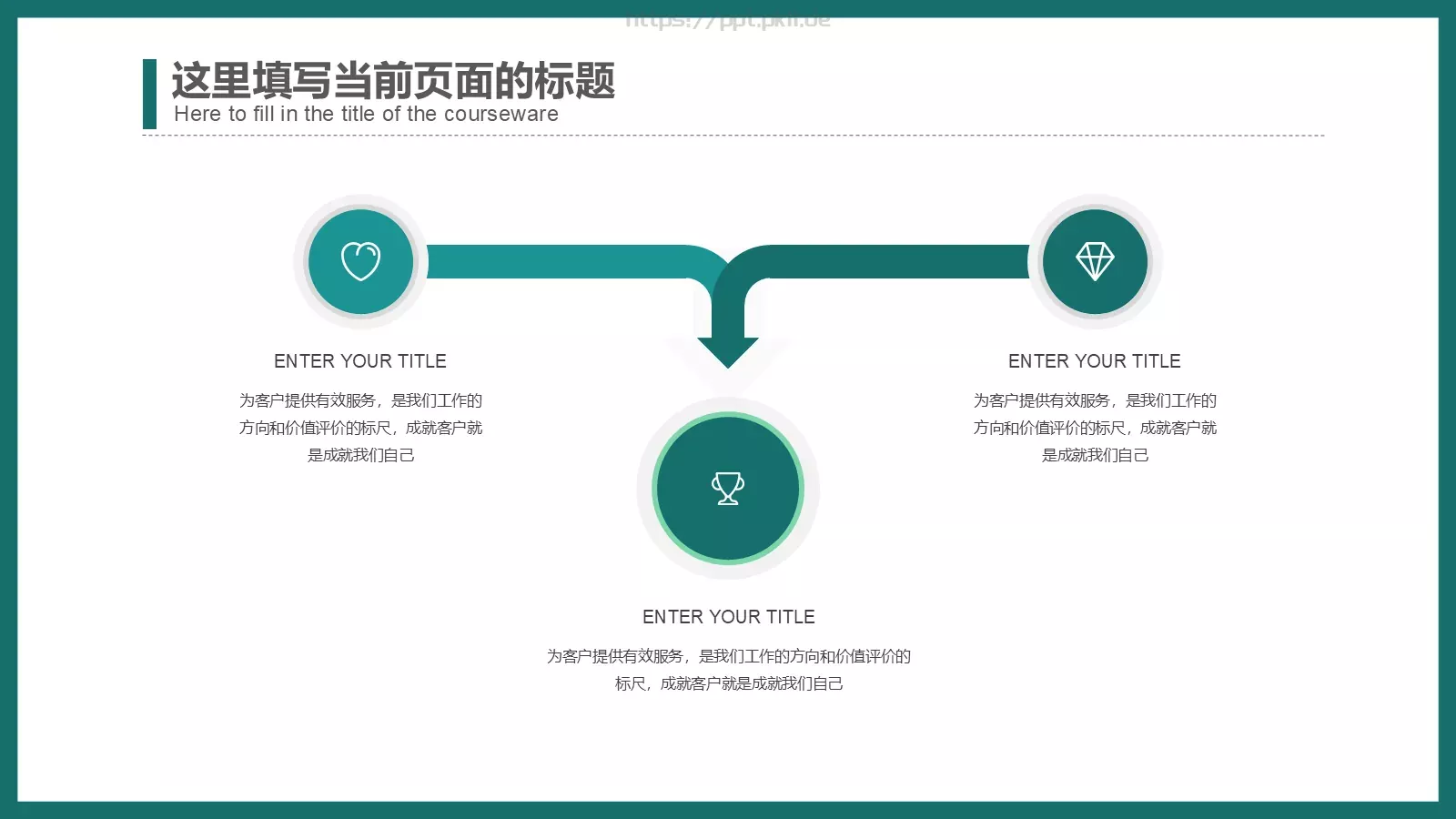 顶尖职业文案通用模板 第 17 页预览图