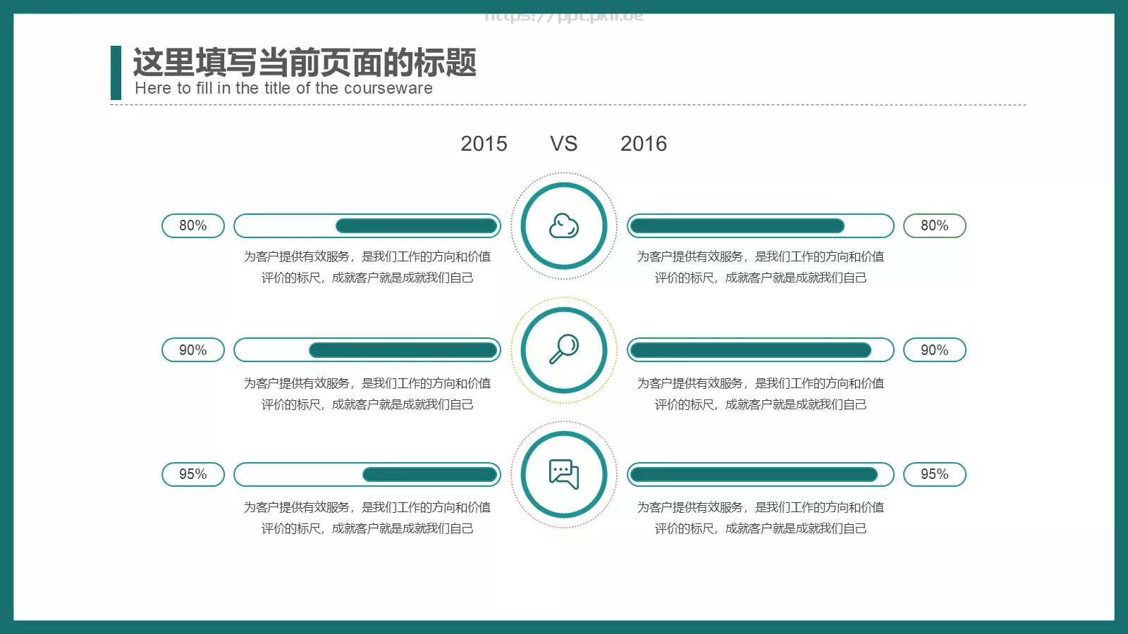 顶尖职业文案通用模板 第 16 页预览图