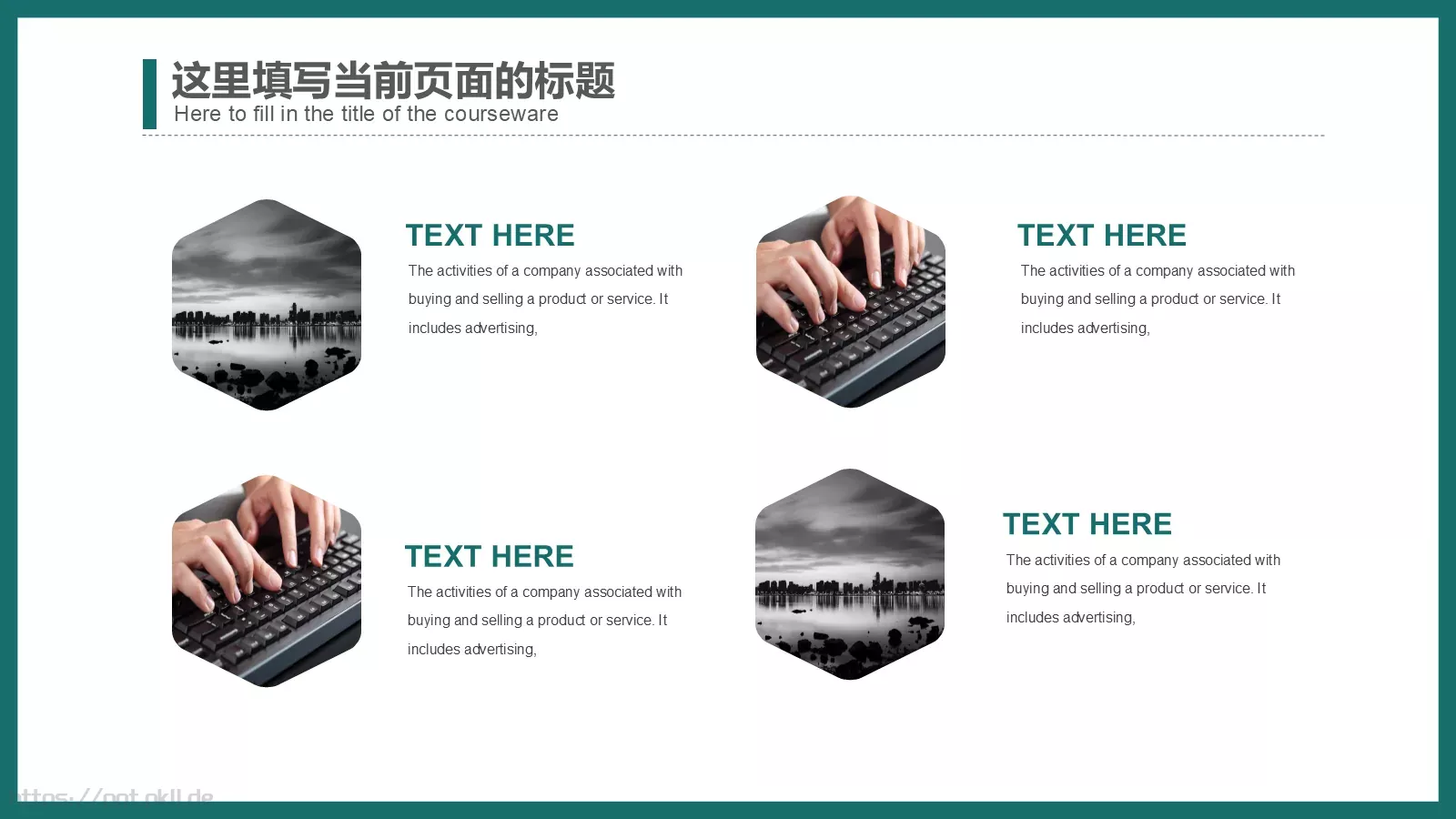 顶尖职业文案通用模板 第 19 页预览图