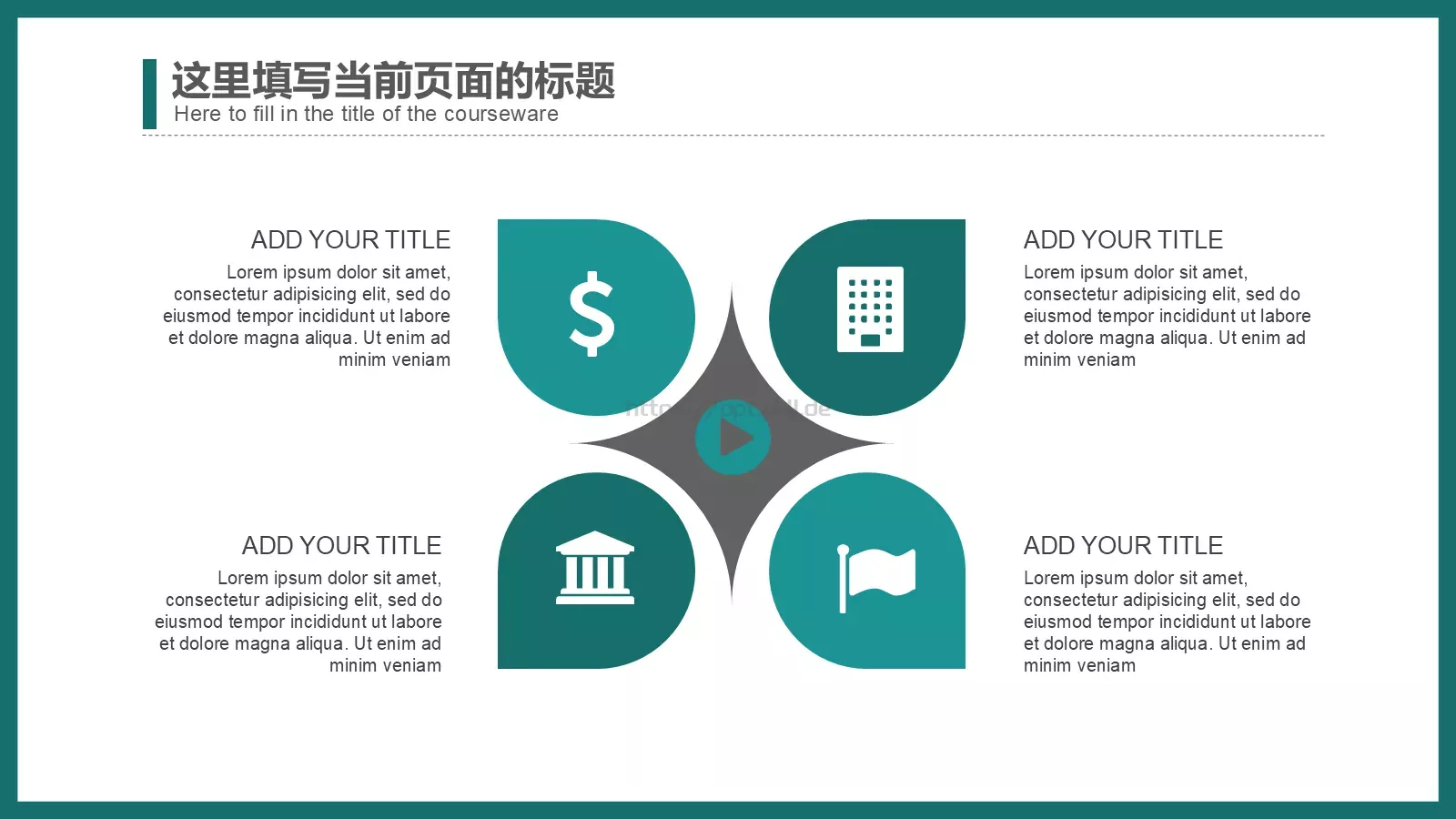 顶尖职业文案通用模板 第 20 页预览图
