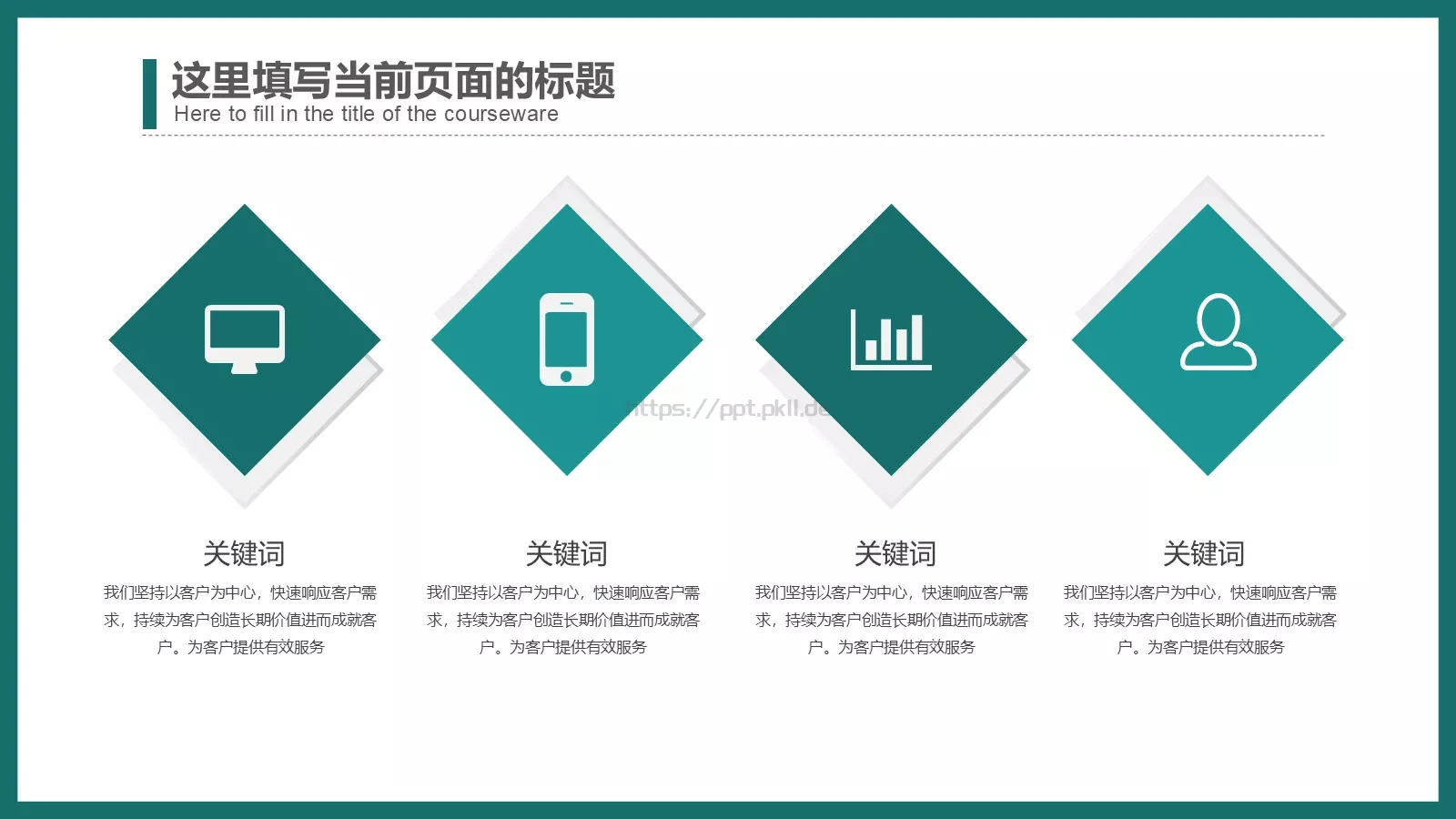 顶尖职业文案通用模板 第 21 页预览图