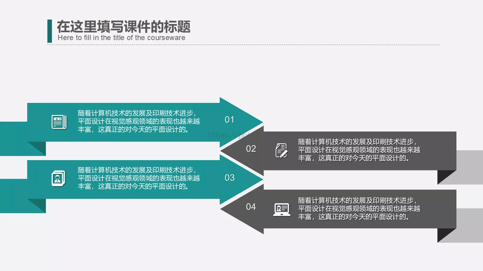 顶尖职业文案通用模板 第 22 页预览图