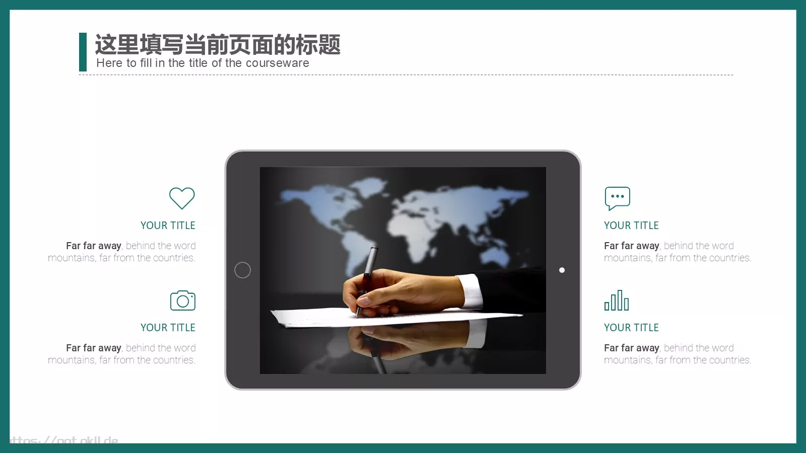 顶尖职业文案通用模板 第 26 页预览图