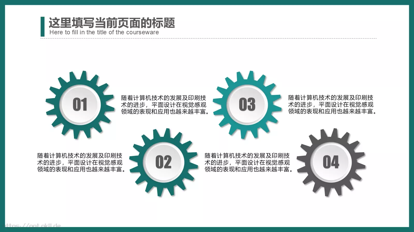 顶尖职业文案通用模板 第 27 页预览图