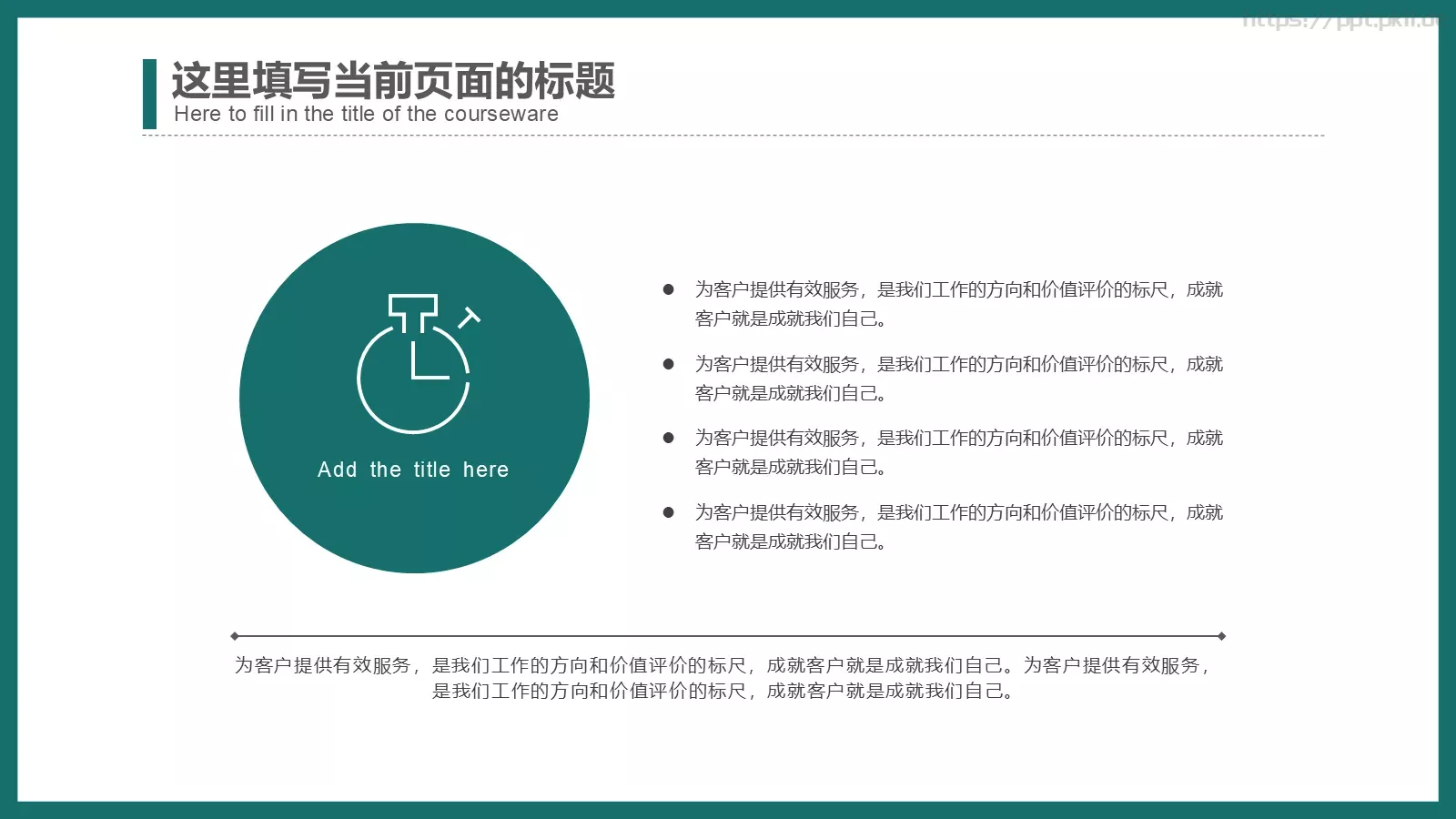 顶尖职业文案通用模板 第 30 页预览图