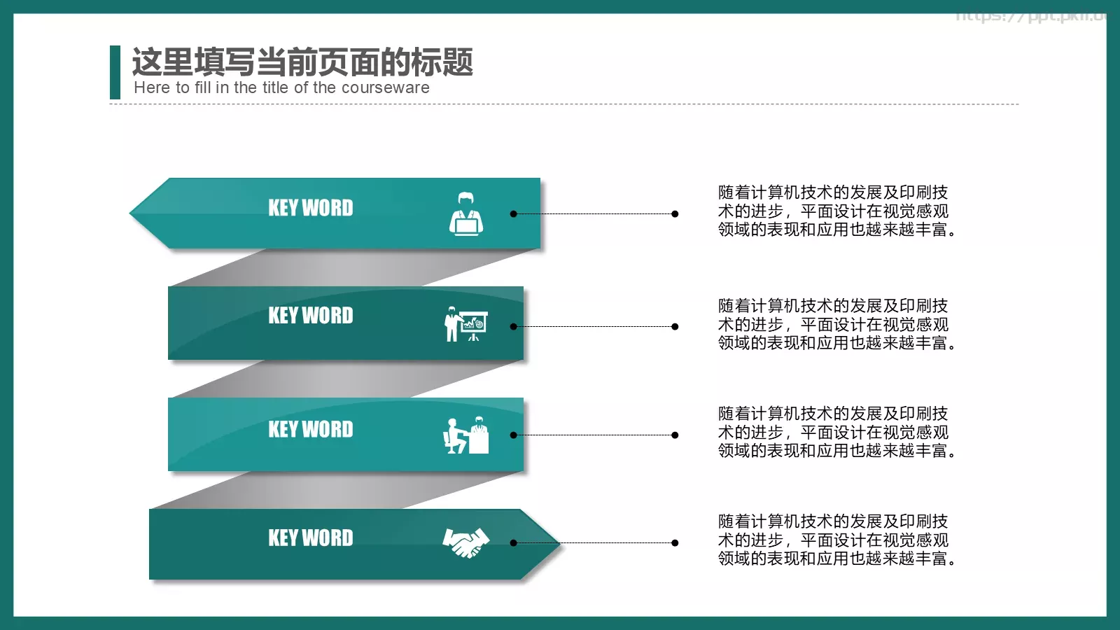 顶尖职业文案通用模板 第 28 页预览图