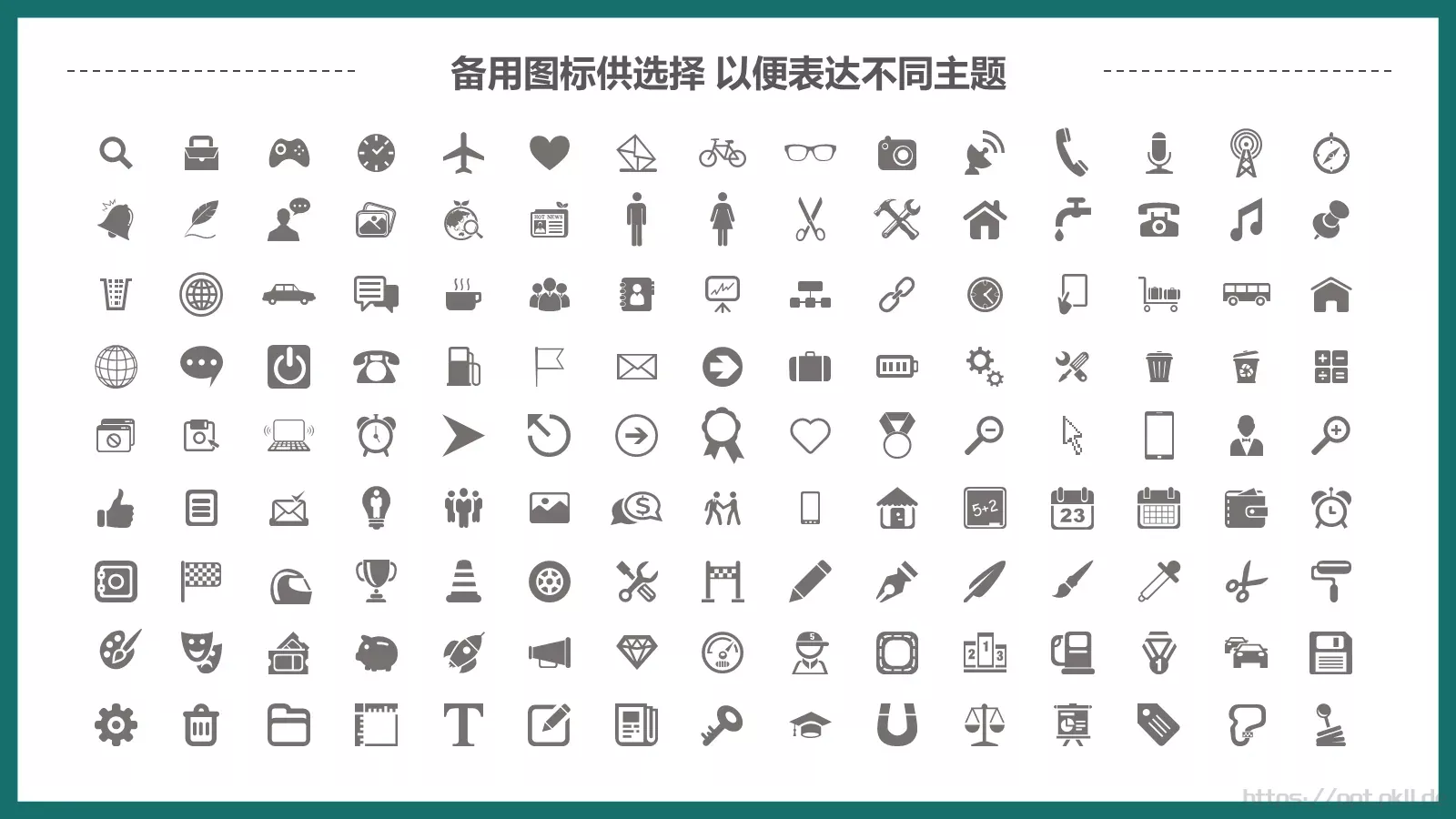 顶尖职业文案通用模板 第 33 页预览图