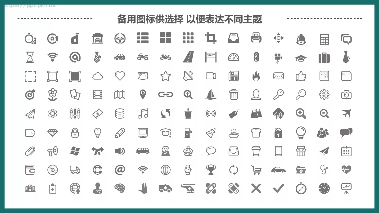 顶尖职业文案通用模板 第 34 页预览图