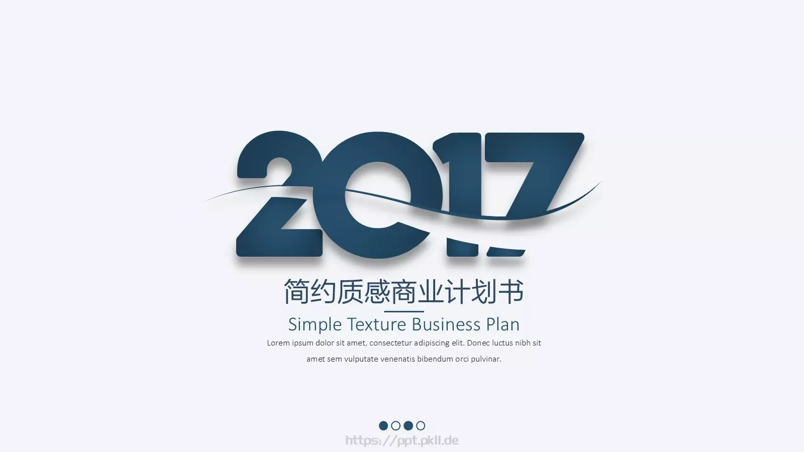 简约质感商业计划书PPT模板 封面图