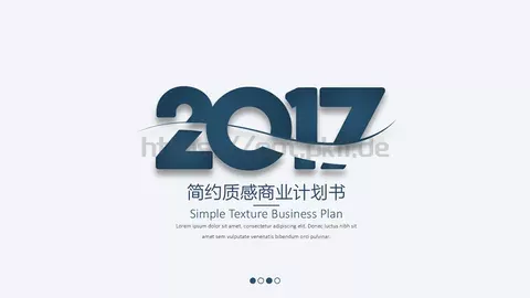 简约质感商业计划书PPT模板 缩略图