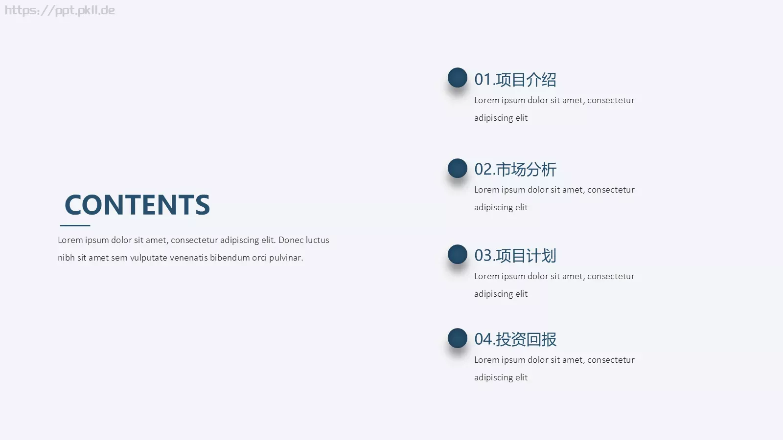 简约质感商业计划书PPT模板 第 2 页缩略图