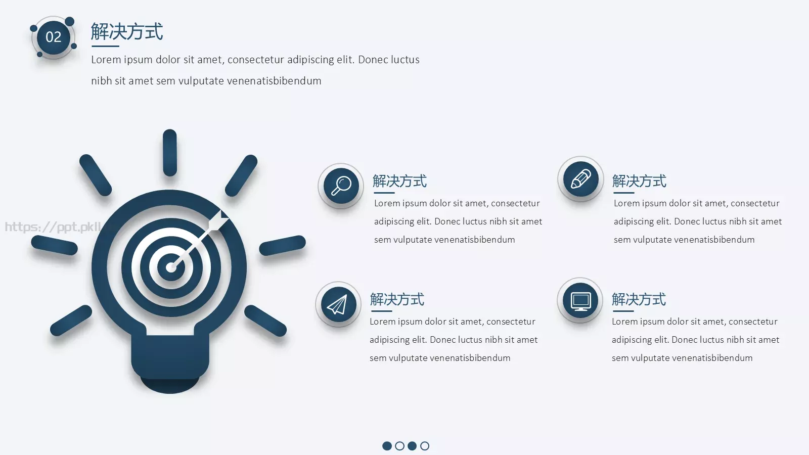 简约质感商业计划书PPT模板 第 13 页预览图