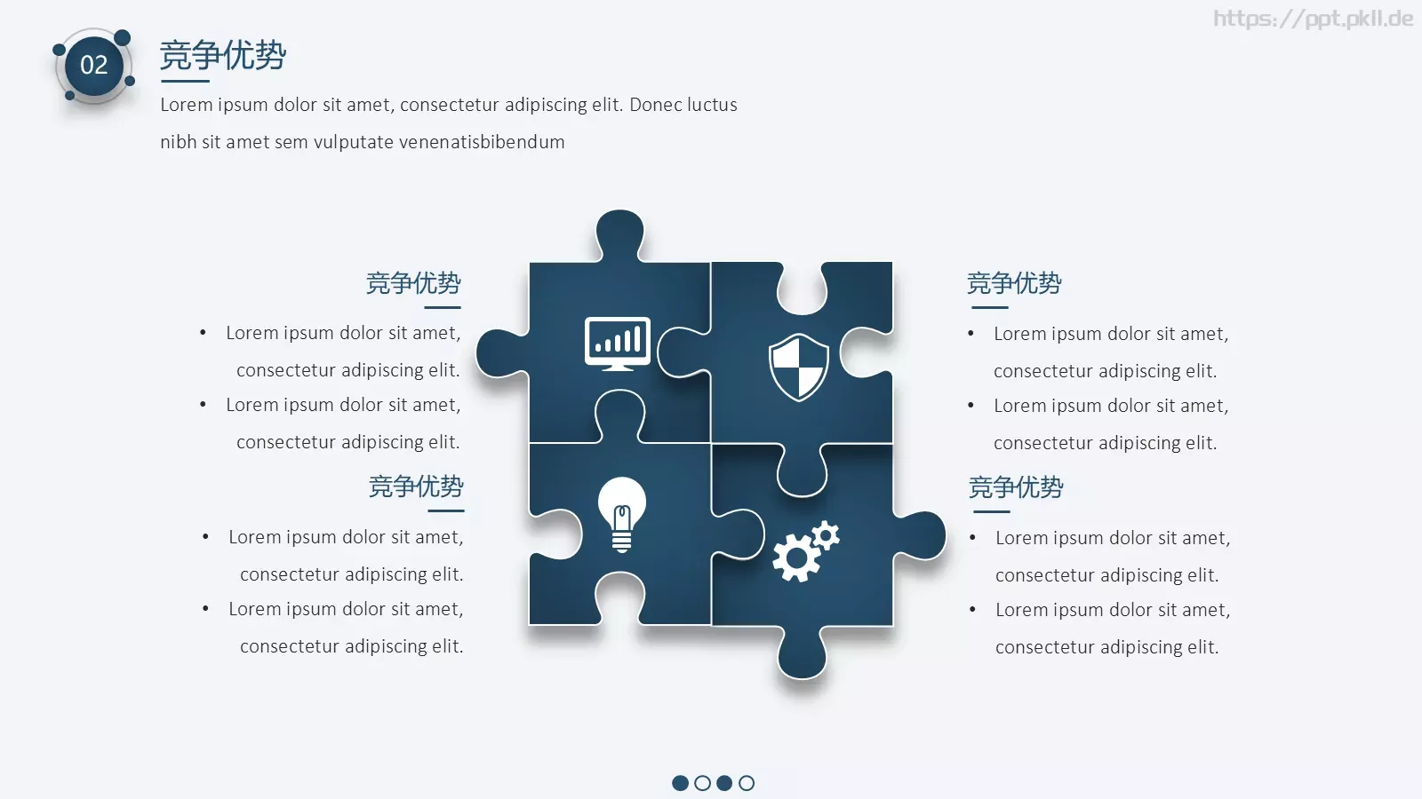 简约质感商业计划书PPT模板 第 15 页预览图