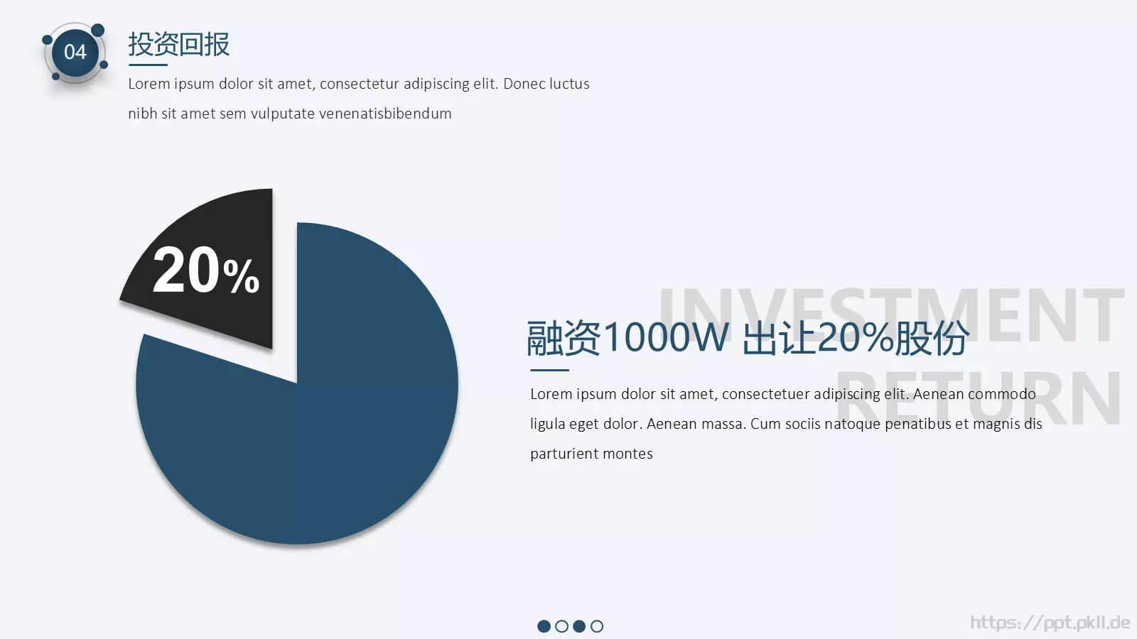 简约质感商业计划书PPT模板 第 22 页预览图