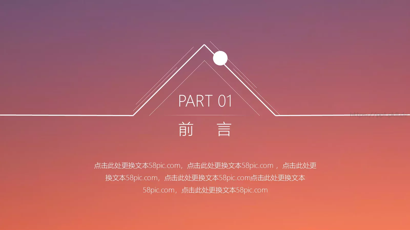 月度计划总结汇报PPT模板 第 3 页缩略图