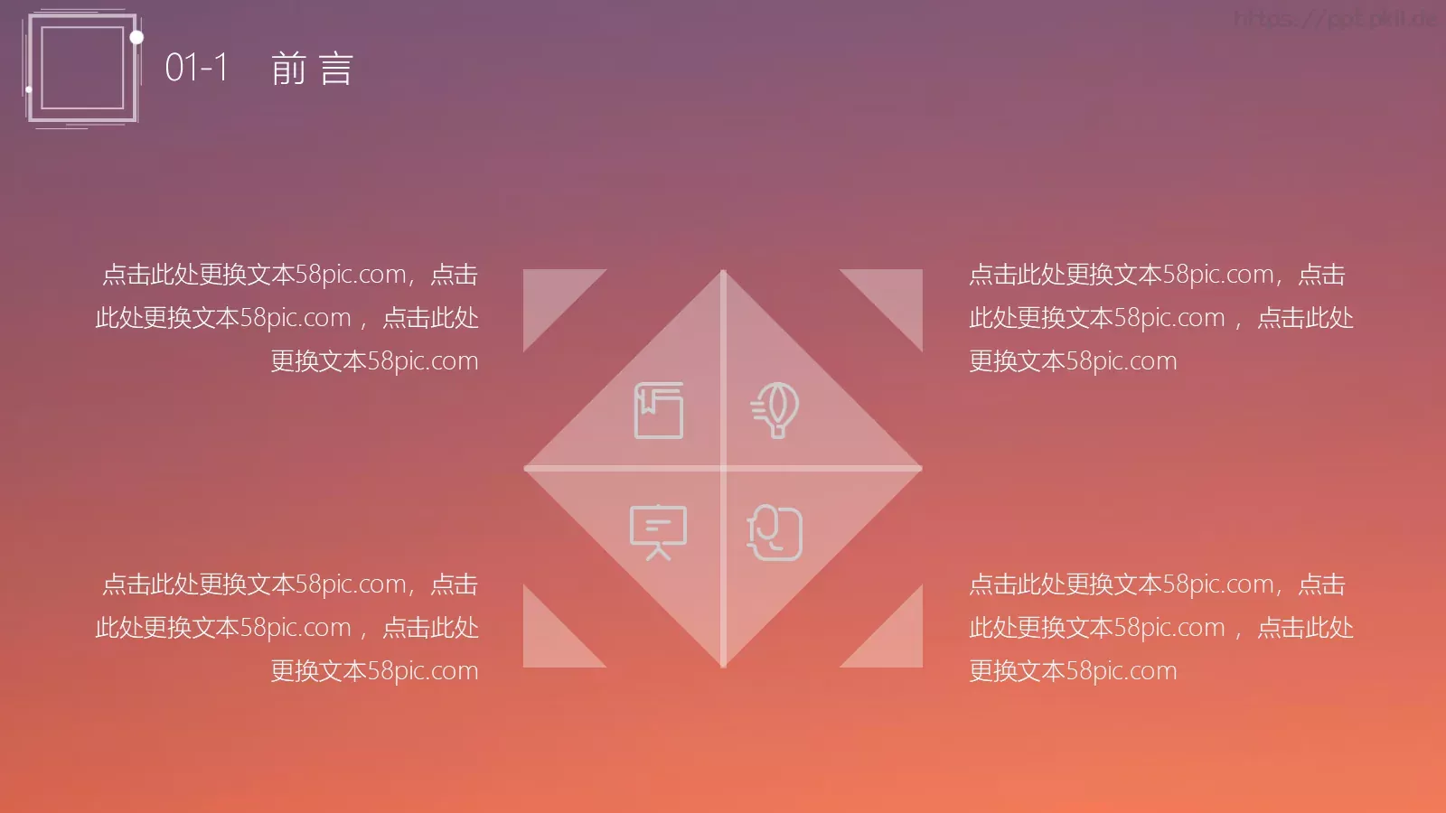 月度计划总结汇报PPT模板 第 4 页缩略图
