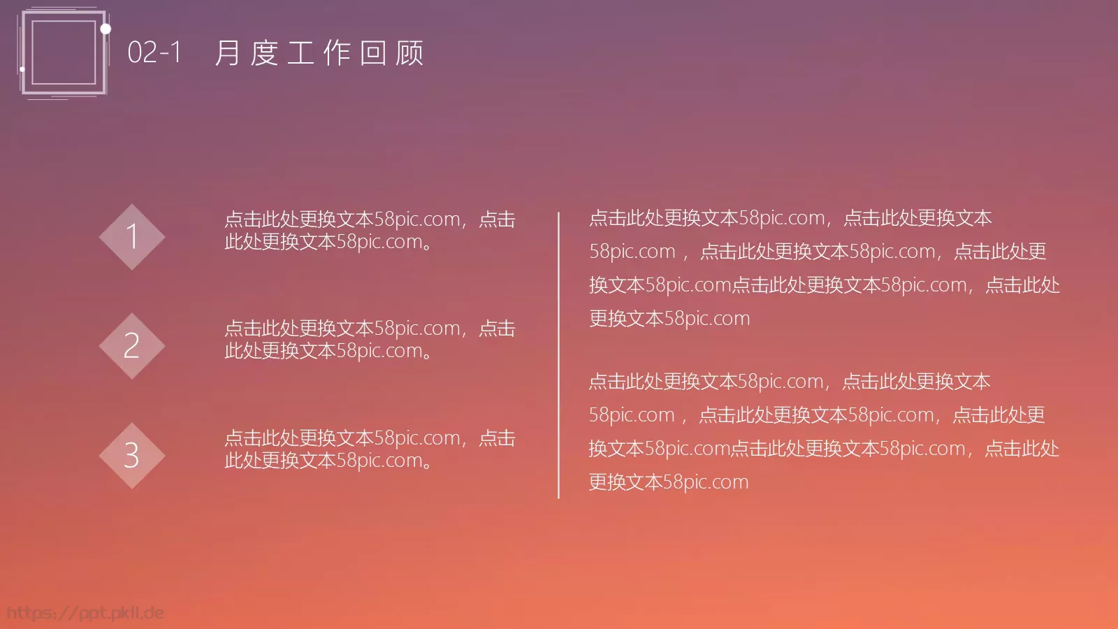 月度计划总结汇报PPT模板 第 6 页预览图