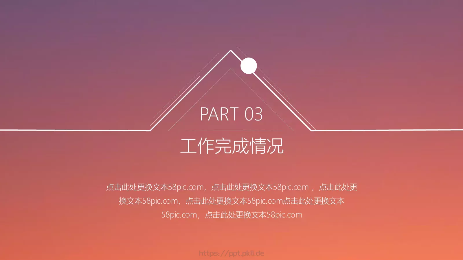 月度计划总结汇报PPT模板 第 9 页预览图