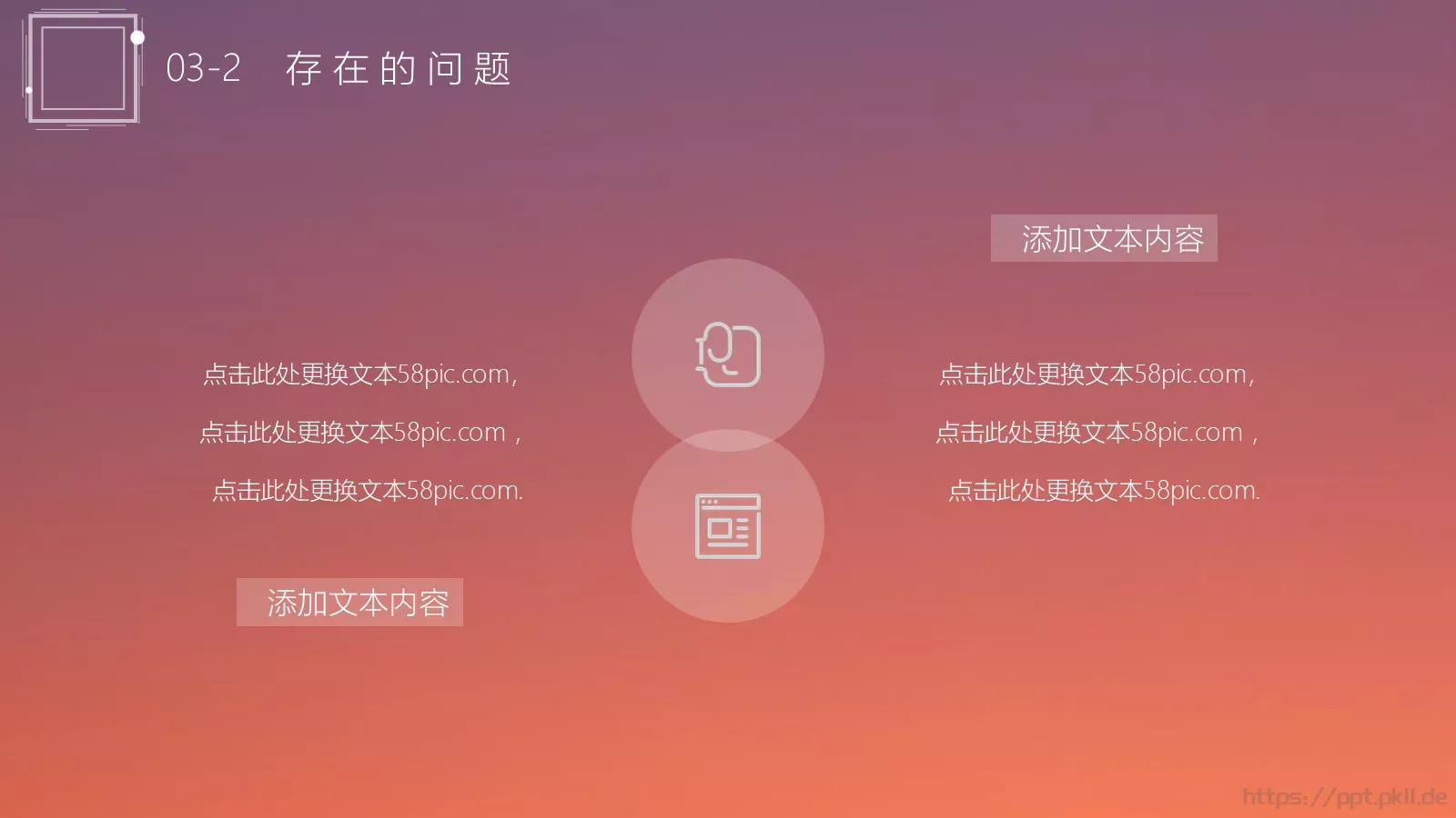 月度计划总结汇报PPT模板 第 11 页预览图